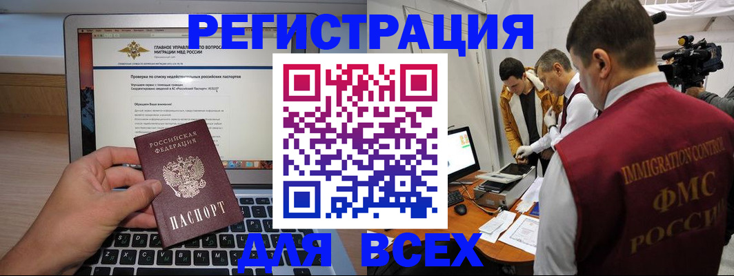 прописка регистрация в Емве