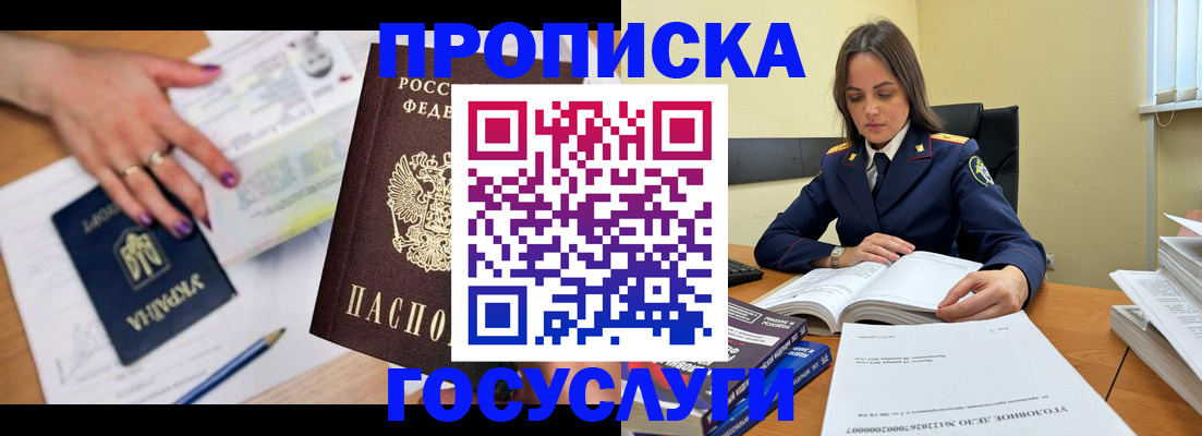 прописка для школы в Емве