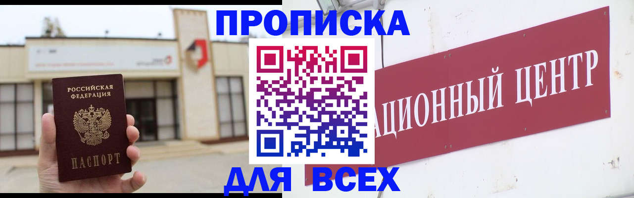 найти адрес прописки в Емве