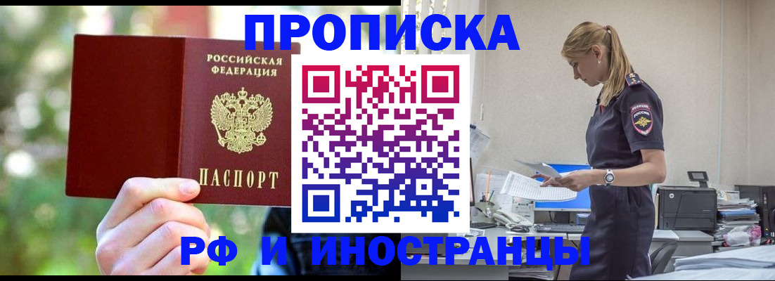 временная регистрация гарантия в Емве