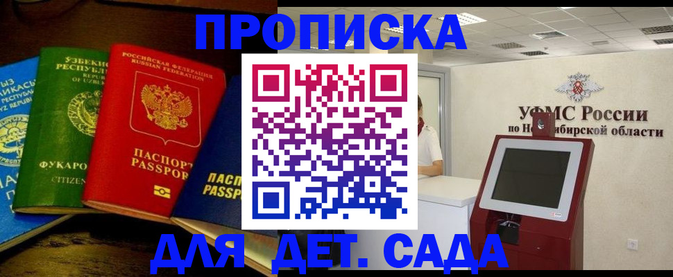 прописка для военкомата в Емве