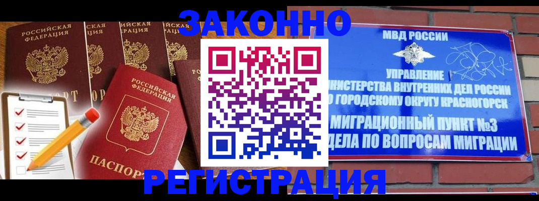 временная регистрация госуслуги в Емве