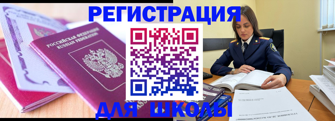 прописка 2025 в Емве